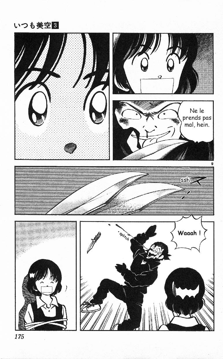 img Itsumo misora 9